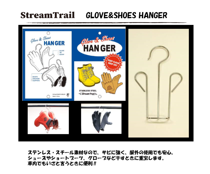 Gleove & Shoes Hanger